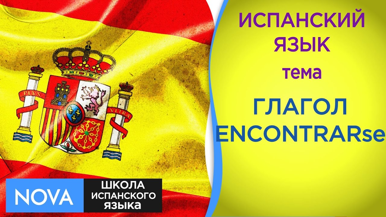 описание окрестностей. центр испанского языка в спб. работа знание испанского языка. преподаватель испанского. курсы испанского языка.
