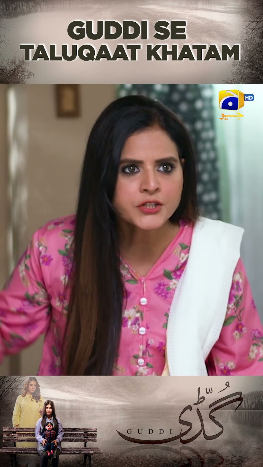 Lalchi Chachi #guddi #shorts