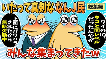 【総集編】2chの面白スレ集めてみたpart.124【作業用】【ゆっくり解説】