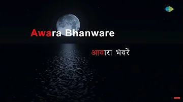 Awaara Bhanwara | Karaoke song | Sapnay | Hema Sardesai, Malaysia Vasudevan | A.R. Rahman