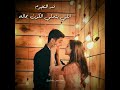 تعرف بحبك قد ايه