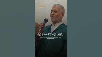 تلاوة خاشعة لآيات من سورة مريم | رواية ورش عن نافع | القارئ الشيخ العيون الكوشي #خشوع_القرآن