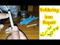 Soldering iron repair | soldering iron heating element repair