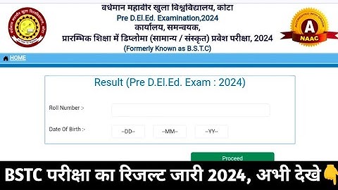 BSTC Exam Result Kaise Dekhe 2024 || Pre DELED Exam Result 2024 || BSTC Result Checking Process 2024