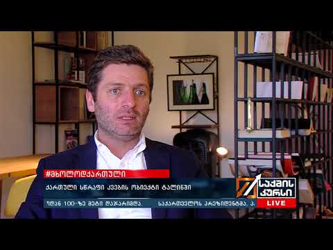 #მხოლოდქართული - ქართული სწრაფი კვების ობიექტი ტალინში