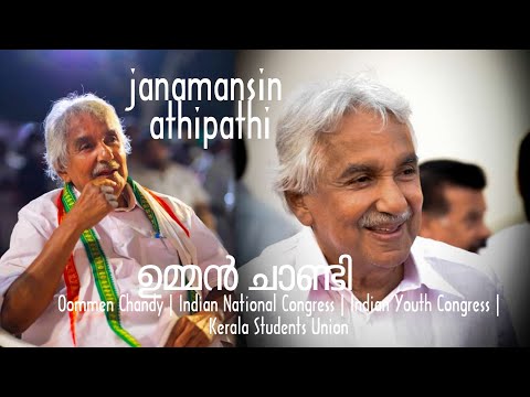 Janamanassin oomman chandy mix video | one Malayalam movie song | ഉമ്മൻ ചാണ്ടി |#congress #inc #udf
