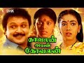 Kavalan Avan Kovalan
