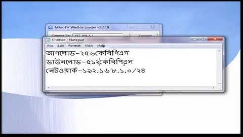 Mikrotik Bangla tutorial 05 MTCNA   How to create simple queqe by Mikrotik   YouTube