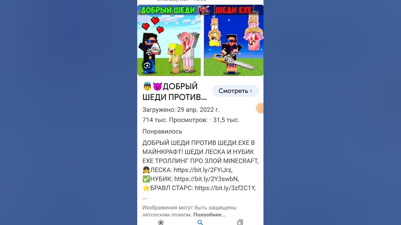 Шеди мен топ - YouTube