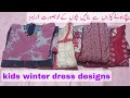 kids beautiful dresses from left over fabric | kids winter dresse designs 2022 | Zainab bukhari