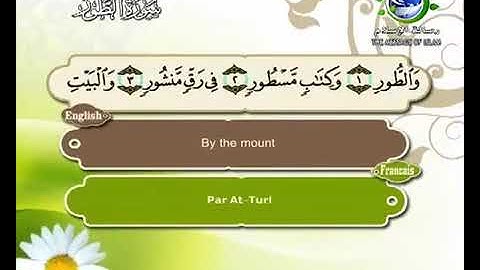 (52) سورة الطور _ المصحف المرتل للشيخ سعد الغامدي _ ختمة مرتلة لسور القرآن الكريم