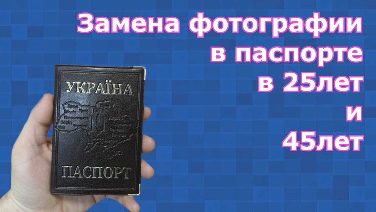 Где Можно Вклеить Фото В Паспорт