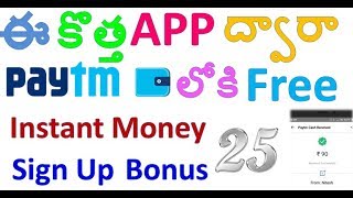 ఈ  App తో Unlimited Paytm Cash I Free 25 rs Sign Up Bonus I Instant Money I Telugu screenshot 3