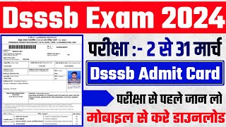 DSSSB Admit Card 2024 Download Kaise Kare | How to Download DSSSB Admit Card 2024 | DSSSB Admit Card