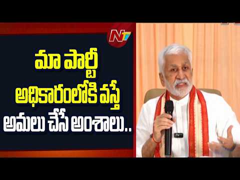 Vijayasai Reddy Key Promises For North Andhra & Agency Areas in Vizag | NTV Telugu - NTVTELUGU