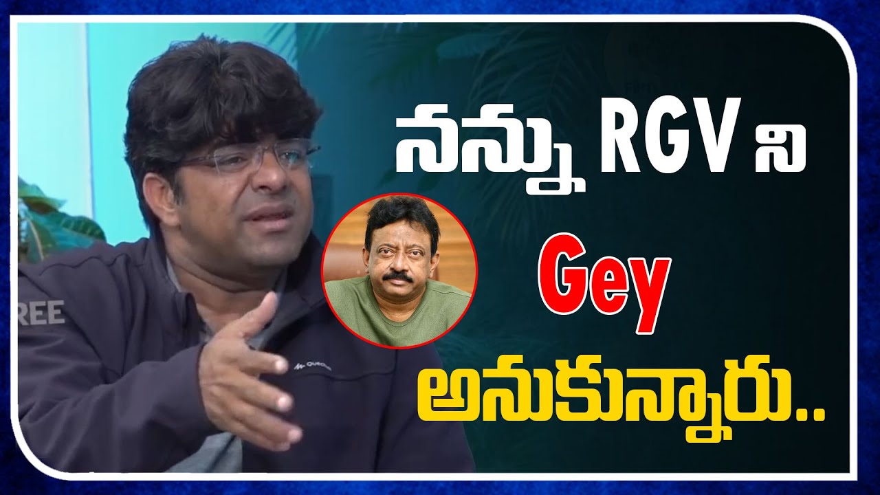 They Thought We Were Gay | Srikanth Iyengar | Ram Gopal Varma | Real Talk With Anji | Film Tree