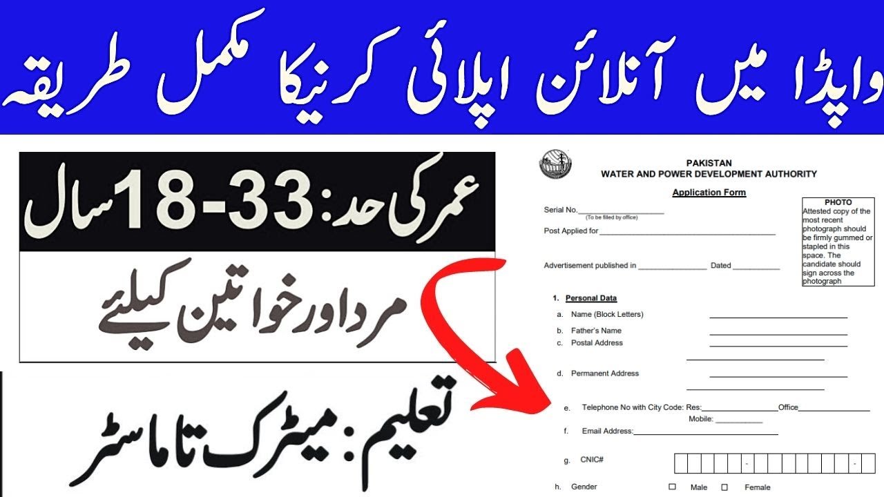 how to apply wapda jobs online 2022 pts - Wapda jobs 2022 online apply