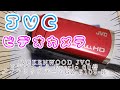 コスパのいい　JVC Everio GZ-E109-Rビデオカメラ　ゆるゆるレビュー