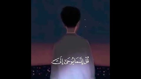 تلاوة تسعد روحك بصوت إسلام صبحي حالات واتس اب قران