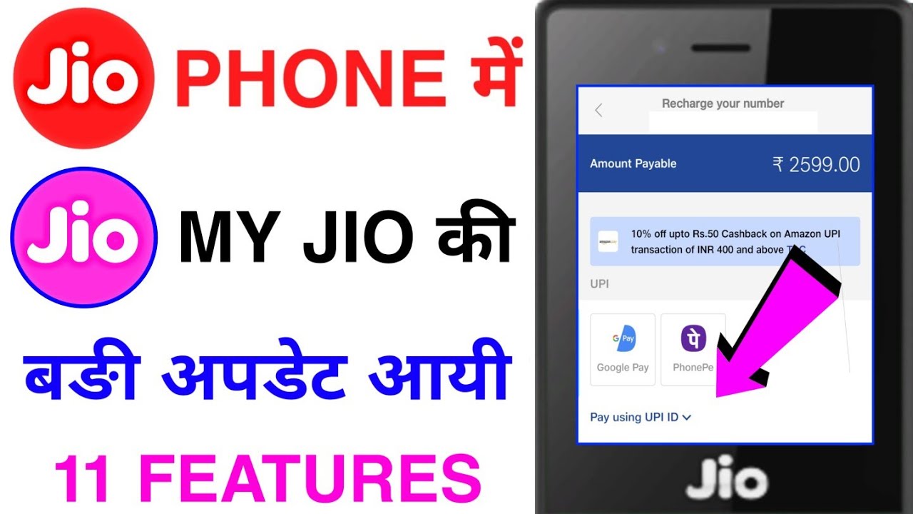 🔥JIO PHONE ME MY JIO APP NEW UPDATE BEST FEATURES🔥