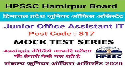 HPSSC JOA IT MOCK TEST SERIES 2020 | Post Code 817