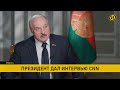 Лукашенко – журналисту CNN: Мы кормим людей наркотиками? Факты на стол!