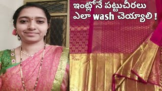 How to wash Pattu Saree at home/How to wash Sarees with out Dry cleaning/How to clean pattu sarees screenshot 5