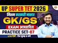 UP SUPER TET GS CLASSES | मिशन सरकारी मास्टर🔥 UP SUPER TET CLASSES | SUPER TET GK GS - RK GUPTA SIR