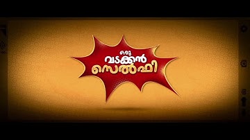 6 YEARS OF ORU VADAKKAN SELFIE | NIVIN PAULY | AJU VARGHESE | NEERAJ MADHAV  |  VINEETH SREENIVASAN
