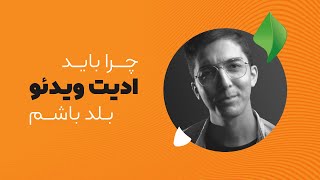 نرم افزارهای ادیت ویدیو برای تولید محتوا