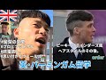 【その後】ピーキーブラインダーズ風ヘアの恩恵が意外にも凄まじいバーミンガム留学生の一週間vlog【イギリス留学】