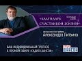 «Календарь счастливой жизни» Александра Литвина. Как правильно выбрать подарок