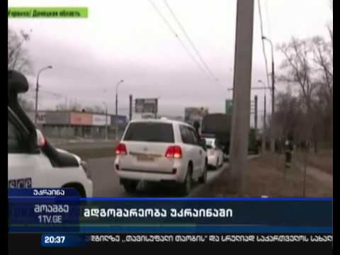 მინსკის შეთანხმება ისევ ირღვევა - დონბასში კვლავ ისვრიან