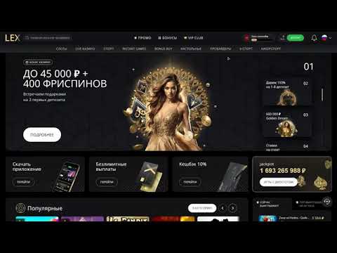 Лев казино приложение