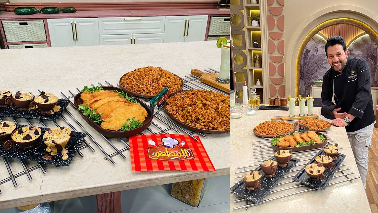 المطعم مع الشيف محمد حامد | مكرونة محمرة بخضار - دجاج بانيه - شوكولاتة فنجان بالقهوة - عصير كنتالوب