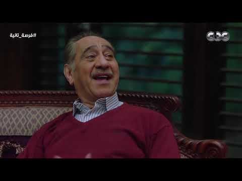 أخير ا اللحظة اللي استناها زياد بقاله زمن فرصة تانية