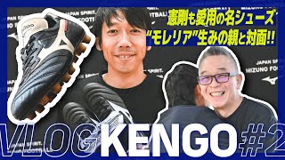 【中村憲剛】モレリア愛を語るトークショーの一日に密着！【VLOG】