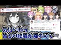 二期生デビュー当時の孤独だった過去を語っていたら、その話を剣持刀也に聞かれ焦って配信終了する文野環【にじさんじ/切り抜き】