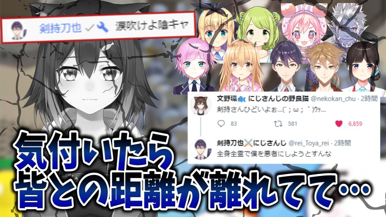 二期生デビュー当時の孤独だった過去を語っていたら、その話を剣持刀也に聞かれ焦って配信終了する文野環【にじさんじ/切り抜き】