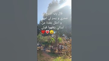 سورة طه💗 بصوت شريف مصطفى  💓رمضان كريم 💗😌🇩🇿
