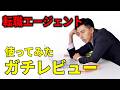 転職エージェントどこがいいんすかね #ポジウィル #pr