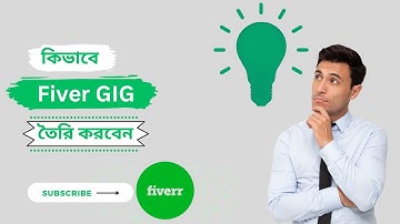 How To Create Fiverr Gig 2023 - কিভাবে Fiverr গিগ তৈরি করবেন নতুন নিয়মে 2023 #fiverr