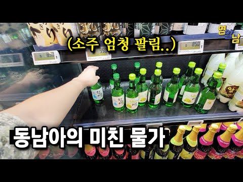 한국인들이 보면 토나오는 싱가폴 물가.. 미쳤다
