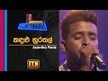 Acoustica Unlimited | Asantha Peiris - Kandulu Hurathal | ITN