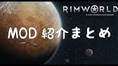 Rimworld よくわかるきりたんのmod紹介 Voiceroid実況 1 0対応 Youtube Rimworld よくわかるきりたんのmod紹介 Voiceroid実況 1 0対応 Youtube