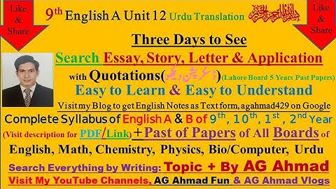 Three Days to See, Unit 12 English to Urdu Paragraph 5-8 of 9th English by AG Ahmad