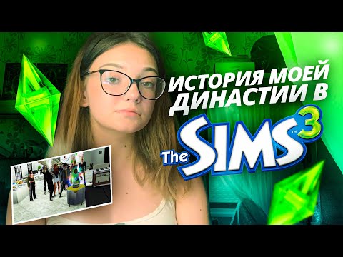 Vidéo: Comment Améliorer Vos Compétences Dans Les Sims 3