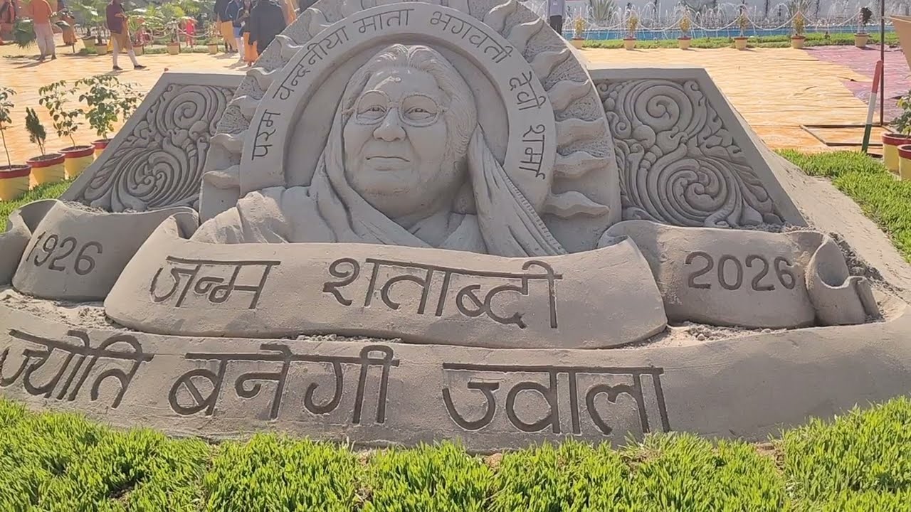 शांतिकुंज हरिद्वार का कार्यक्रम जन्म शताब्दी का माता गायत्री का अखंड दीप का वीडियो 🙏🙏