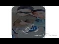رفيقك راني