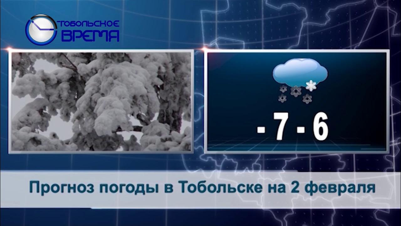 Погода на 10 дней заводоуковске точный прогноз